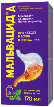 Мальвацид А