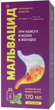 Мальвацид